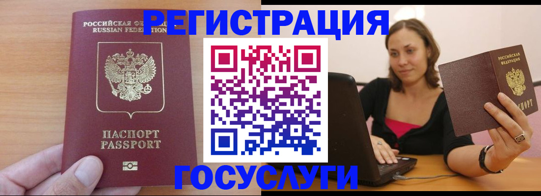 временная регистрация поиск в Чечне