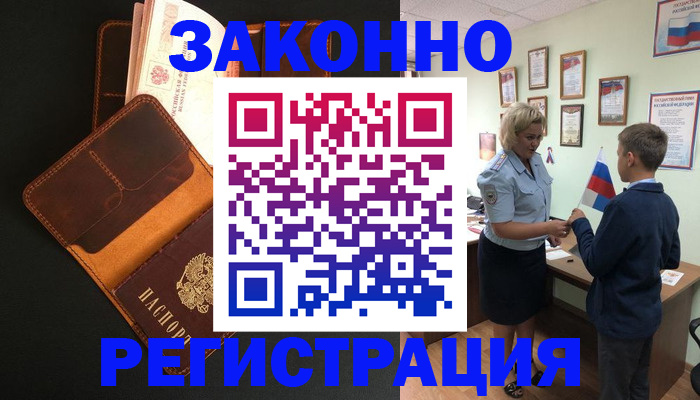 прописка для кредита в Чечне