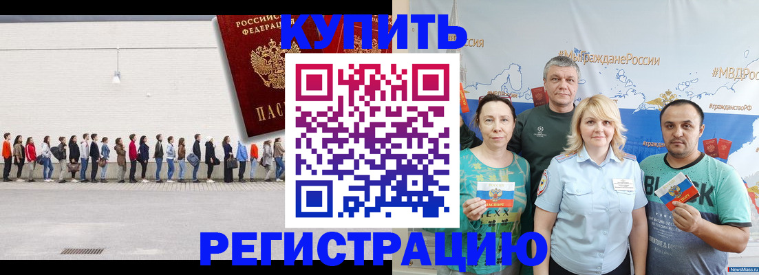 прописка законно в Чечне